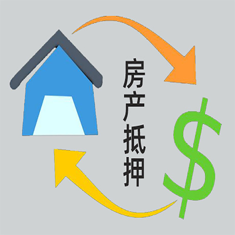 桂平房产抵押贷款定义|住房抵押贷款|最新攻略